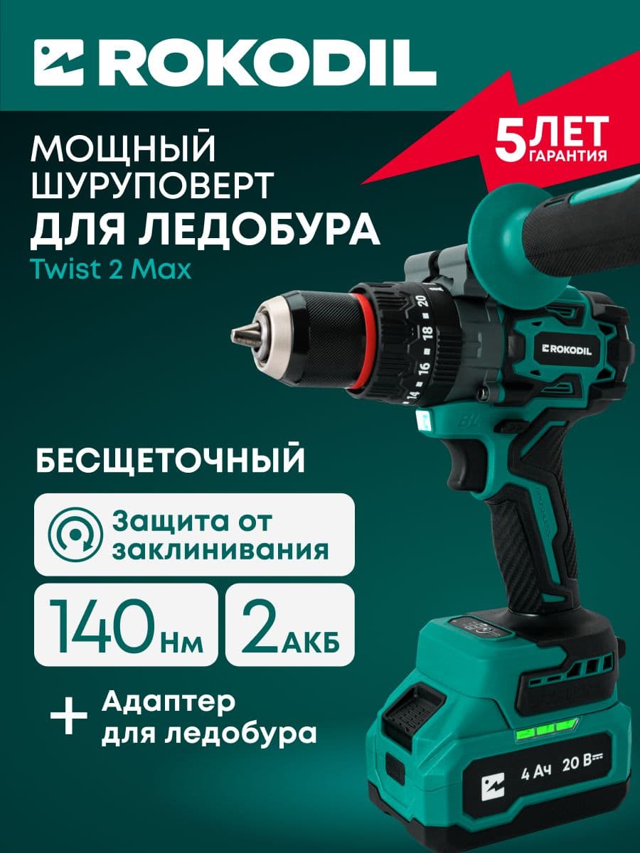 Rokodil Twist 2 Max