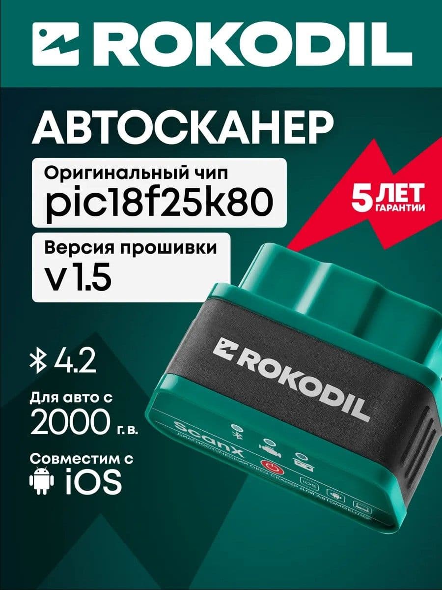 Rokodil ScanX