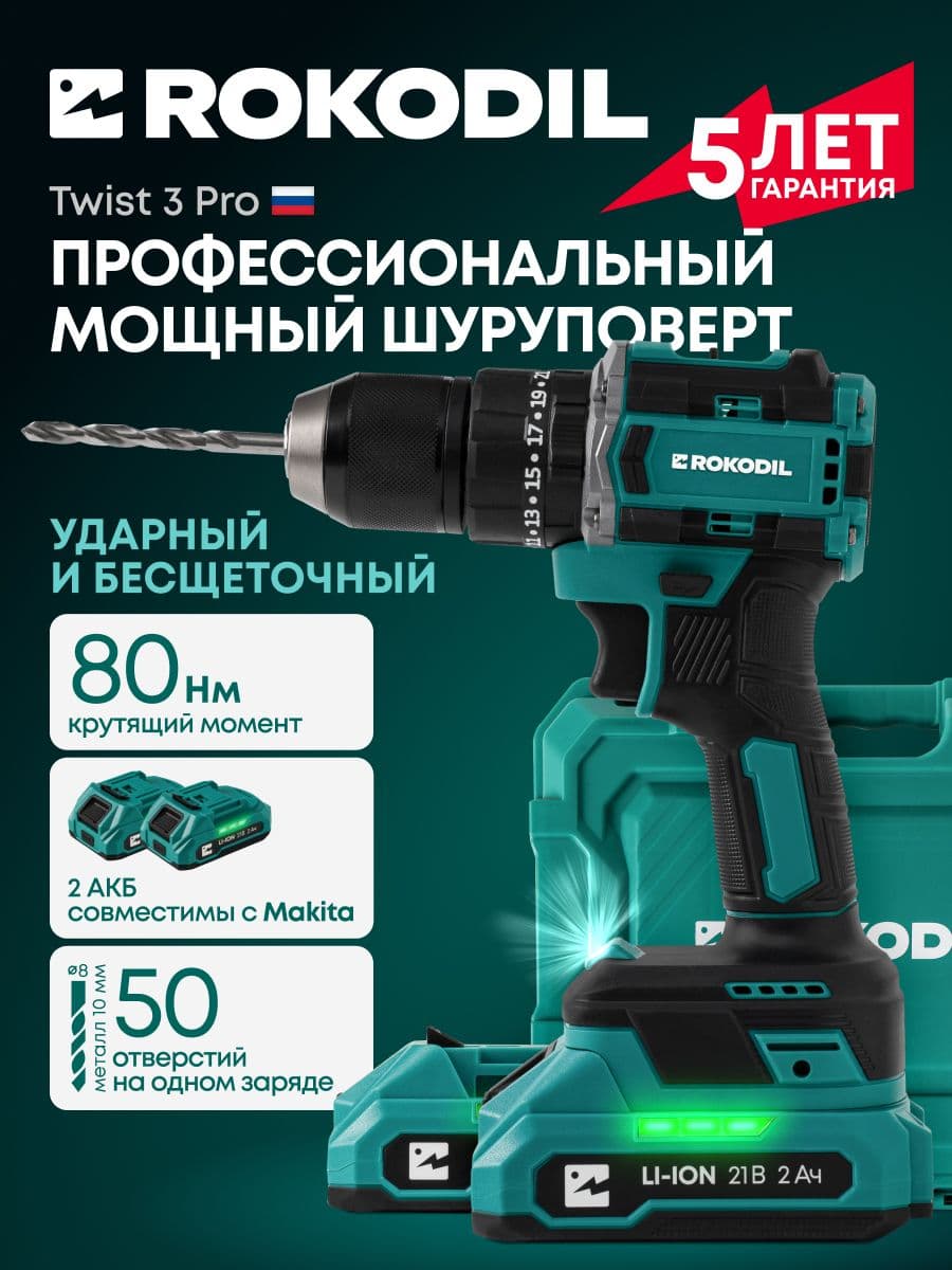 Rokodil Twist 3 Pro