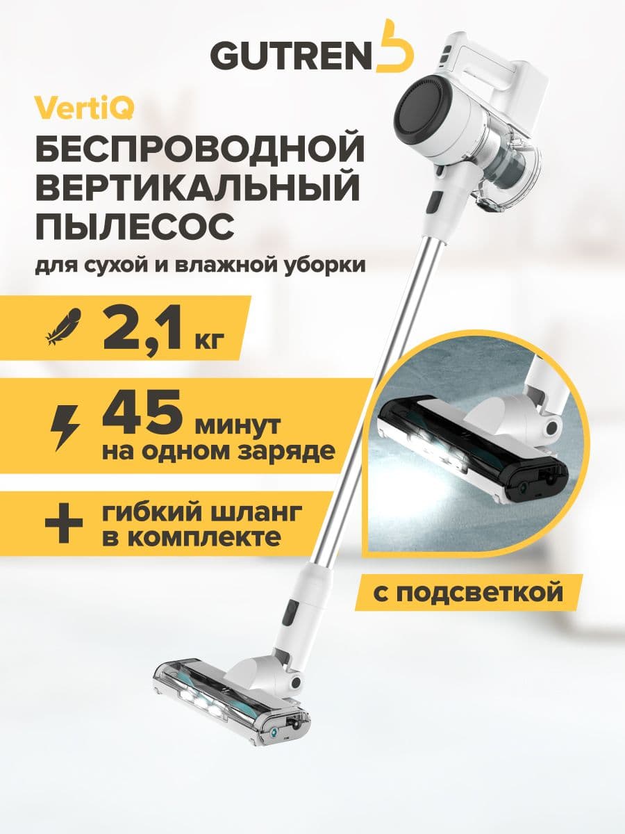 Gutrend VertiQ