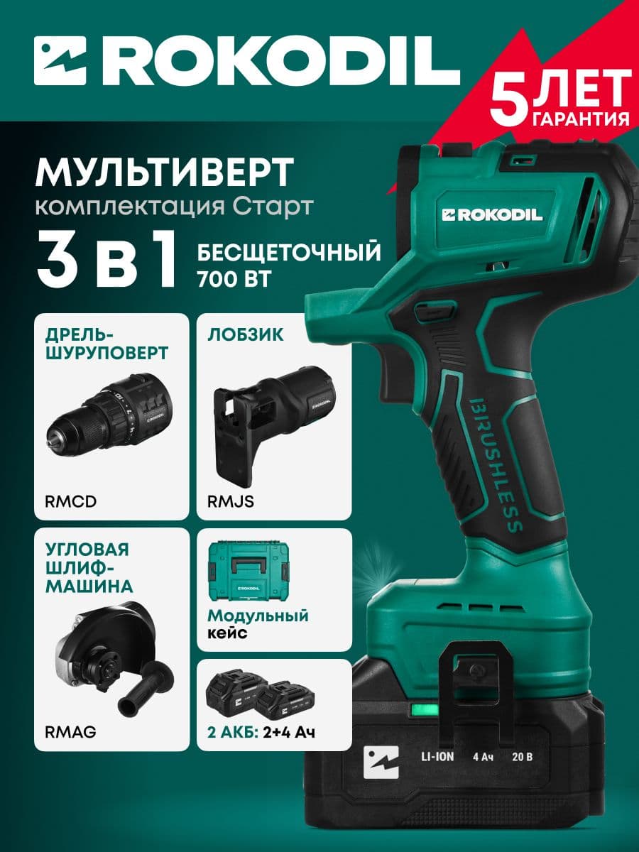 Rokodil Multivert Start