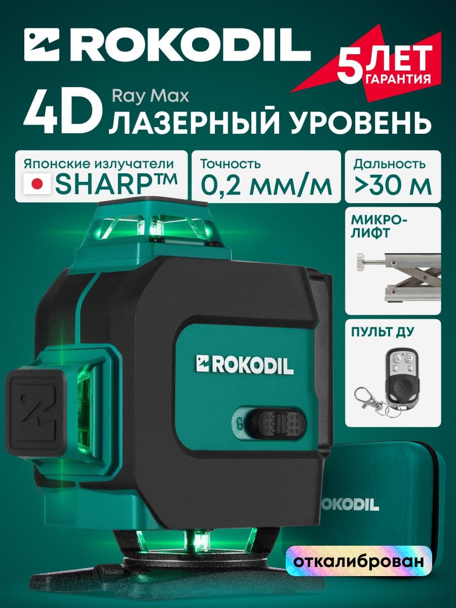 Rokodil Ray Max
