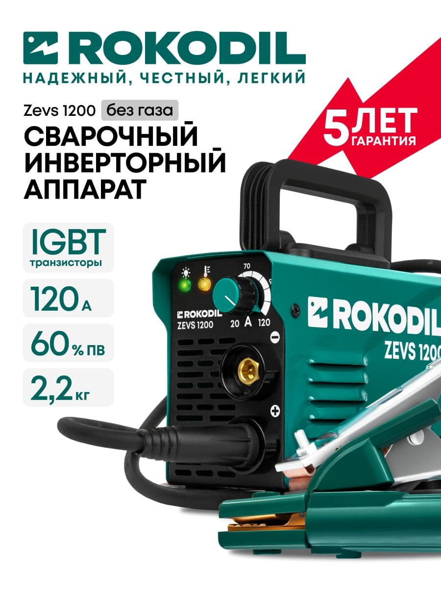 Rokodil Zevs 1200